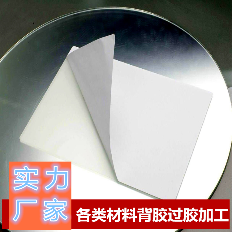 背膠廠家